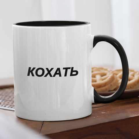Чашка керамічна Кохать 330мл Чорна ручка kr0775-BL kr0775-BL фото