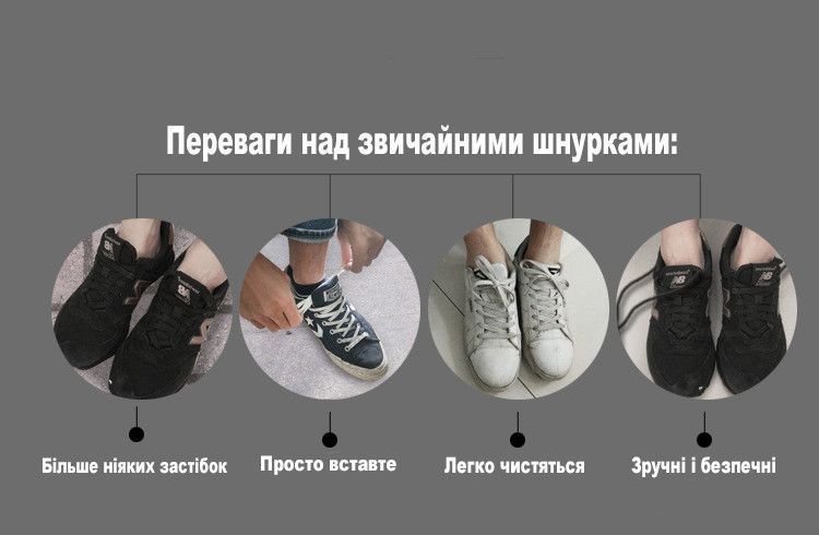 Силіконові шнурки для кросівок. Еластичні ліниві шнурки для взуття. Шнурки без зав'язок Чорний 9183-703749 9183-703752 фото
