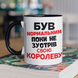 Чашка керамічна Був нормальним поки не зустрів Королеву 330мл Чорна ручка kr0816-BL kr0816-BL фото 1