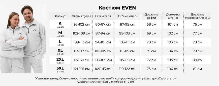 Теплий спортивний костюм унісекс Even Індиго EVEN2-S EVEN2-XL фото