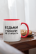 Чашка керамічна Яні Завжди 18 330мл Червона ручка kr0244-Red kr0244-Red фото 2