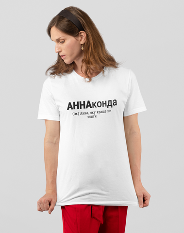 Футболка з принтом АннаКонда Біла XS fW0186 fW0186 фото