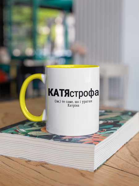 Чашка керамічна КатяСтрофа 330мл Жовта ручка kr0714-Yell kr0714-Yell фото