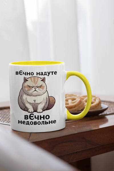 Чашка керамічна Вєчно недовольне 330мл Жовта ручка kr0603-Yell kr0603-Yell фото