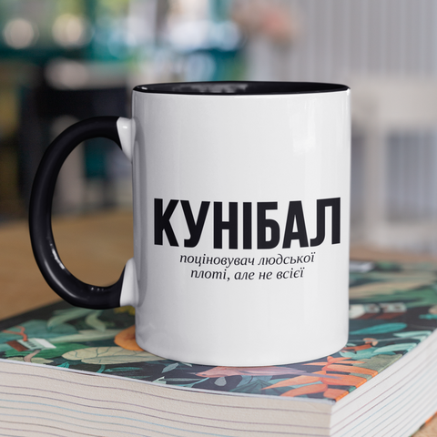 Чашка керамічна Кунібал 330мл Чорна ручка kr0825-BL kr0825-BL фото