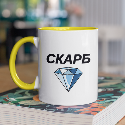 Чашка керамічна Скарб 330мл Жовта ручка kr0771-Yell kr0771-Yell фото