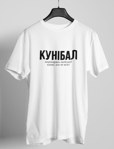 Футболка з принтом Кунібал Біла XS fm0310 fm0310 фото