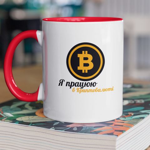 Чашка керамічна Я працюю в криптовалюті 330мл Червона ручка kr0234-Red kr0234-Red фото