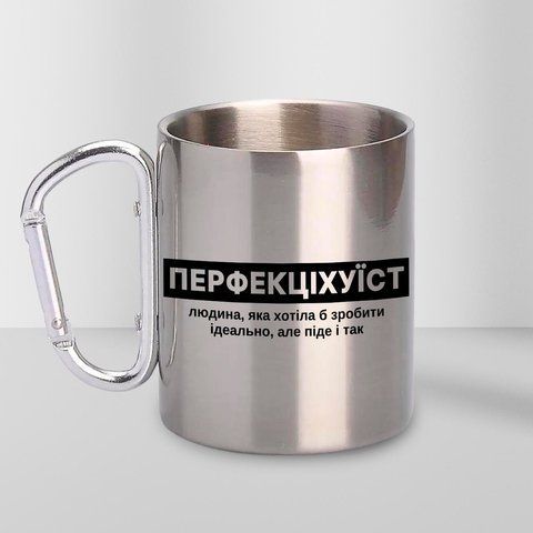 Кружка металева з карабіном Перфекціхуїст 300 мл Срібляста krM0507-S krM0507-S фото