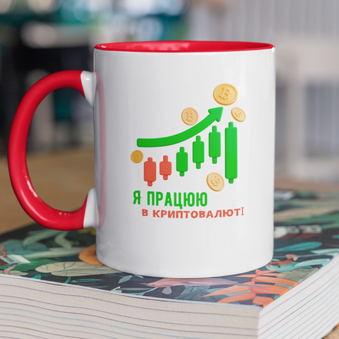 Чашка керамічна Я працюю в криптовалюті 330мл Червона ручка kr0233-Red kr0233-Red фото