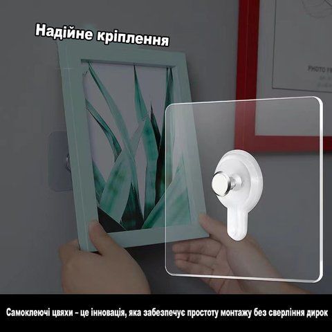 Гачки самоклеючі. Гачок прозорий настінний самоклеючий. Кріплення для картин, рамок та полиць 5шт 9339-1050793 9339-1050793 фото