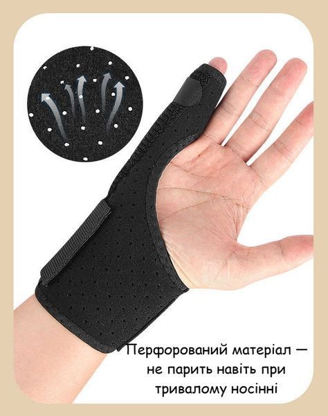 Фіксатор для мізинця та зап&rsquo;ястя з підтримкою пальця. Ортез з дихаючої тканини ПЕТ, регульований бандаж для руки чорний 9767-1572904 9767 фото