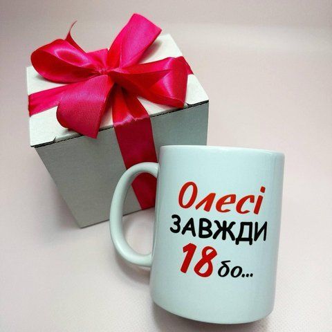 Чашка керамічна Олесі Завжди 18 330мл в подарунковій коробці kr0283+K kr0283+K фото