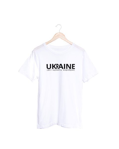 Футболка чоловіча із патріотичним принтом UKRAINE світ належить хоробрим Біла XS fm007 fm007 фото