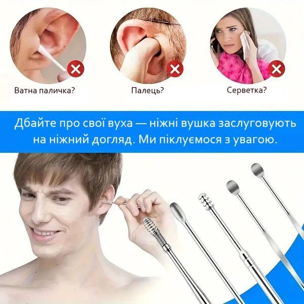 Набір вушних інструментів з нержавіючої сталі безпечне чищення вух 10 шт. Металеві вушні палички з футляром 9438-1236879 9438 фото