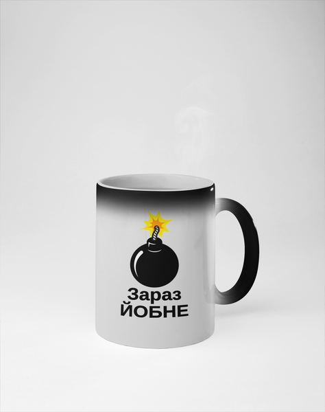 Чашка керамічна хамелеон Зараз лусне 330мл kr0946-cha kr0946-cha фото