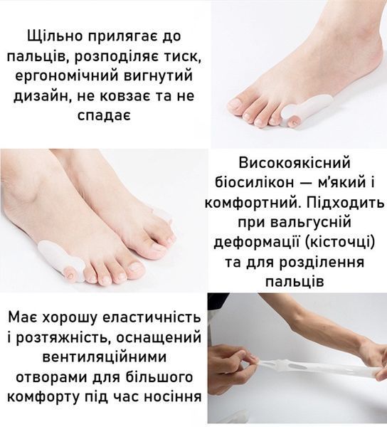 Фіксатор мізинця ноги з коректором та роздільником пальців. Ортопедичний силіконовий захист від болю, натирання 1 пара Бежевий 9672-1508480 9672 фото