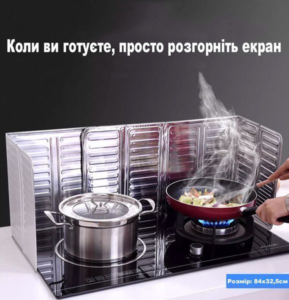 Захисний екран від бризок жиру для плити 84х32, 5см. Захисна панель для сковороди. Захисна фольга від бризок 9148-671786 9148 фото