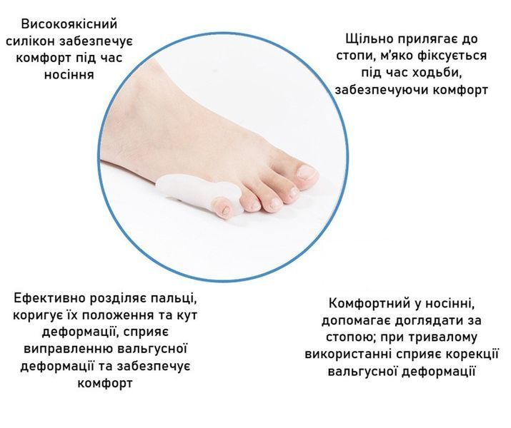 Фіксатор мізинця ноги з коректором та роздільником пальців. Ортопедичний силіконовий захист від болю, натирання 1 пара Бежевий 9672-1508480 9672 фото