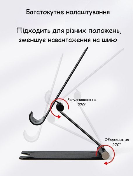 Підставка для телефону настільна металева регульована 270&deg; чорна. Складаний тримач для смартфона і планшета універсальний 9725-1572521 9725 фото