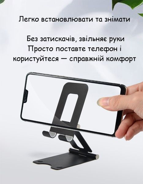 Підставка для телефону настільна металева регульована 270&deg; чорна. Складаний тримач для смартфона і планшета універсальний 9725-1572521 9725 фото