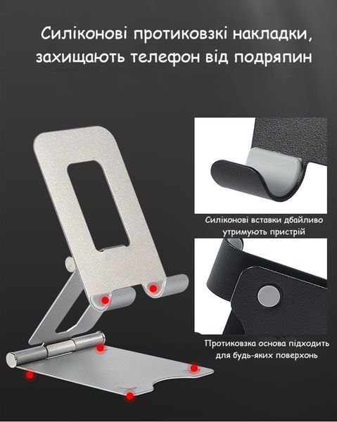 Підставка для телефону настільна металева регульована 270&deg; чорна. Складаний тримач для смартфона і планшета універсальний 9725-1572521 9725 фото