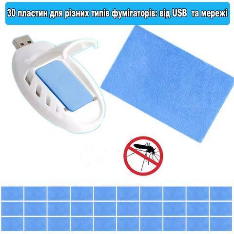 Пластини для фумігатора від комарів та комах набір 30шт антимоскітні пластини для фумігаторів USB та від мережі 9346-1096016 9346-1096016 фото