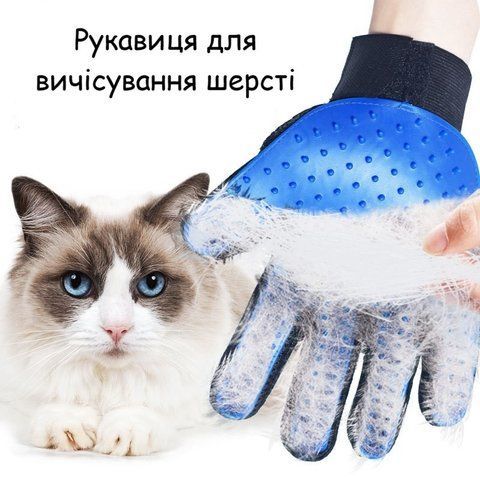 Гумова рукавиця для вичісування шерсті на праву руку для котів і собак. Масажна щітка рукавичка для грумінгу синя 9727-1572548 9727-1572548 фото