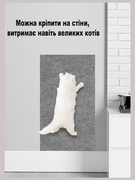 Килимок кігтеточка бежевий 30х60см. Котячі кігтеточки для захисту меблів і стін самоклеючі 9349-1144893 9349-1144893 фото
