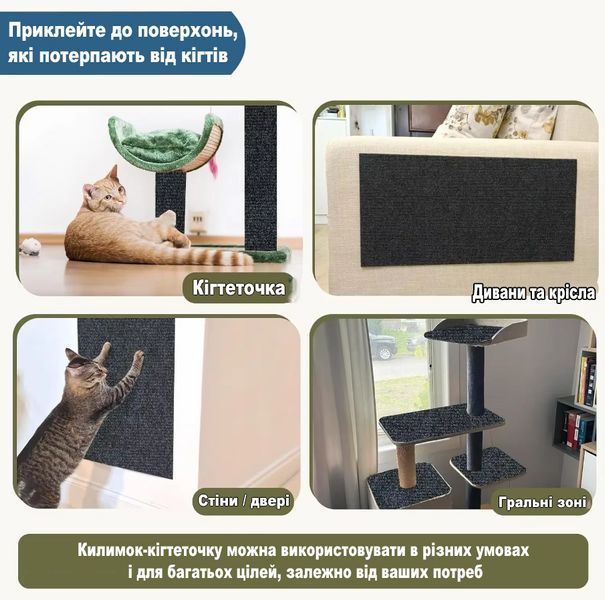 Килимок кігтеточка бежевий 30х60см. Котячі кігтеточки для захисту меблів і стін самоклеючі 9349-1144893 9349-1144893 фото