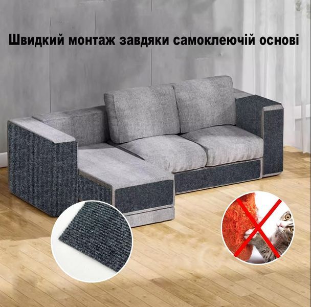 Килимок кігтеточка бежевий 30х60см. Котячі кігтеточки для захисту меблів і стін самоклеючі 9349-1144893 9349-1144893 фото