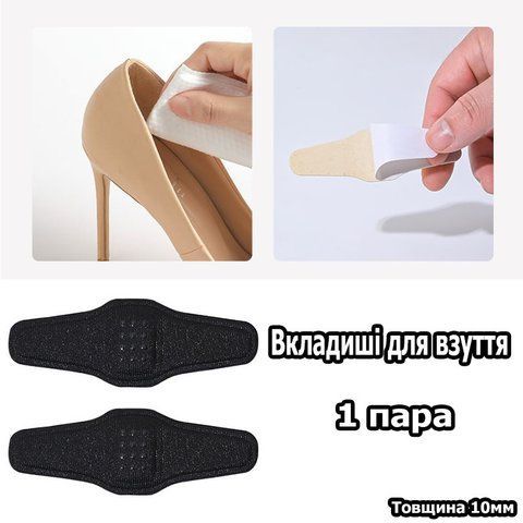 Вкладиші у взуття на задник 10мм для підгону та зменшення розміру Чорні 1871-525448 1871-525448 фото