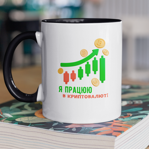 Чашка керамічна Я працюю в криптовалюті 330мл Чорна ручка kr0233-BL kr0233-BL фото