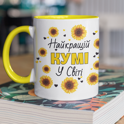Чашка керамічна Найкращій Кумі у світі 330мл Жовта ручка kr0668-Yell kr0668-Yell фото