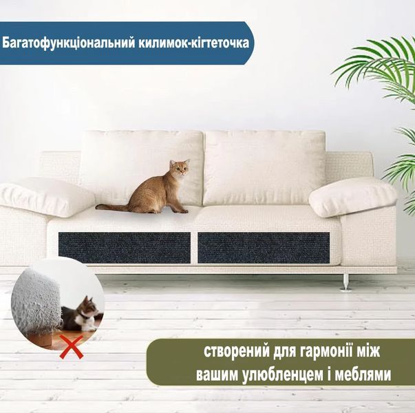 Килимок кігтеточка коричнева 30х60см. Котячі кігтеточки для захисту меблів і стін самоклеючі 9734-1572566 9734-1572566 фото