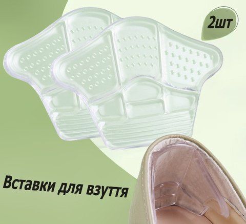 Силіконові вкладиші у взуття. Вставки для взуття гелеві 4,5мм 2шт. Устілка вкладиш на задник взуття обрізні 1842-428081 1842-428081 фото