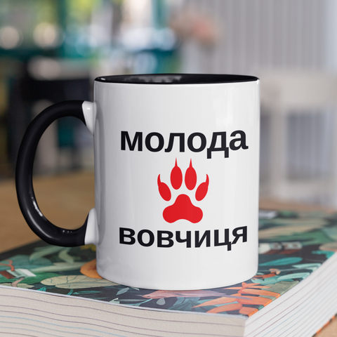 Чашка керамічна Молода вовчиця 330мл Чорна ручка kr0778-BL kr0778-BL фото