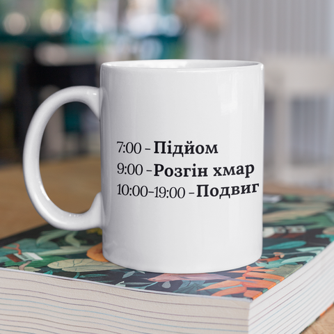 Чашка керамічна Подвиг 330мл Біла kr01011 kr01011 фото