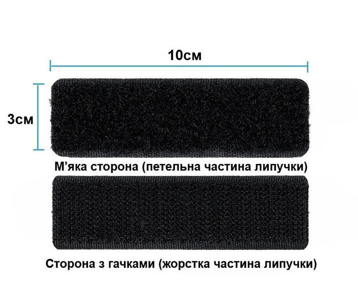 Липучка велкро на клейкій основі 10*3см набір 5шт. Універсальні липучки застібки для речей 9649-1508292 9649 фото